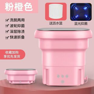 Portable Folding Washing Machine for Washing and Drying Underwear, Baby Clothes, Simple Washing Machine, Small and Ultra-Small for College Students