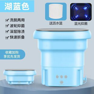 Portable Folding Washing Machine for Washing and Drying Underwear, Baby Clothes, Simple Washing Machine, Small and Ultra-Small for College Students
