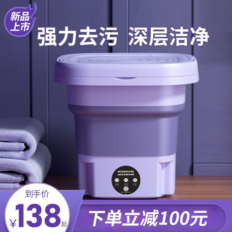 Lazy Man Artifact Mini Portable Hosiery Washing Machine Folding Washing Machine Small Dormitory Underwear and Underwear Special Hosiery Washing Machine