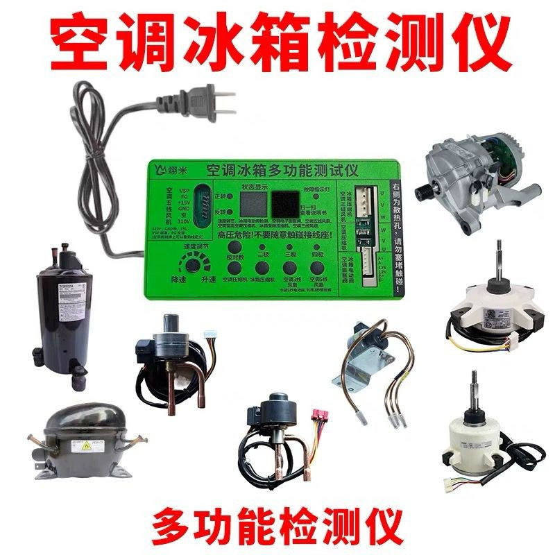 All Air-Conditioner Refrigerator Washing Machine inverter tester designed