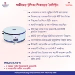 10 Gallon/HR (45Liter) Shameem Tropica Geyser (Tablet-Customize)