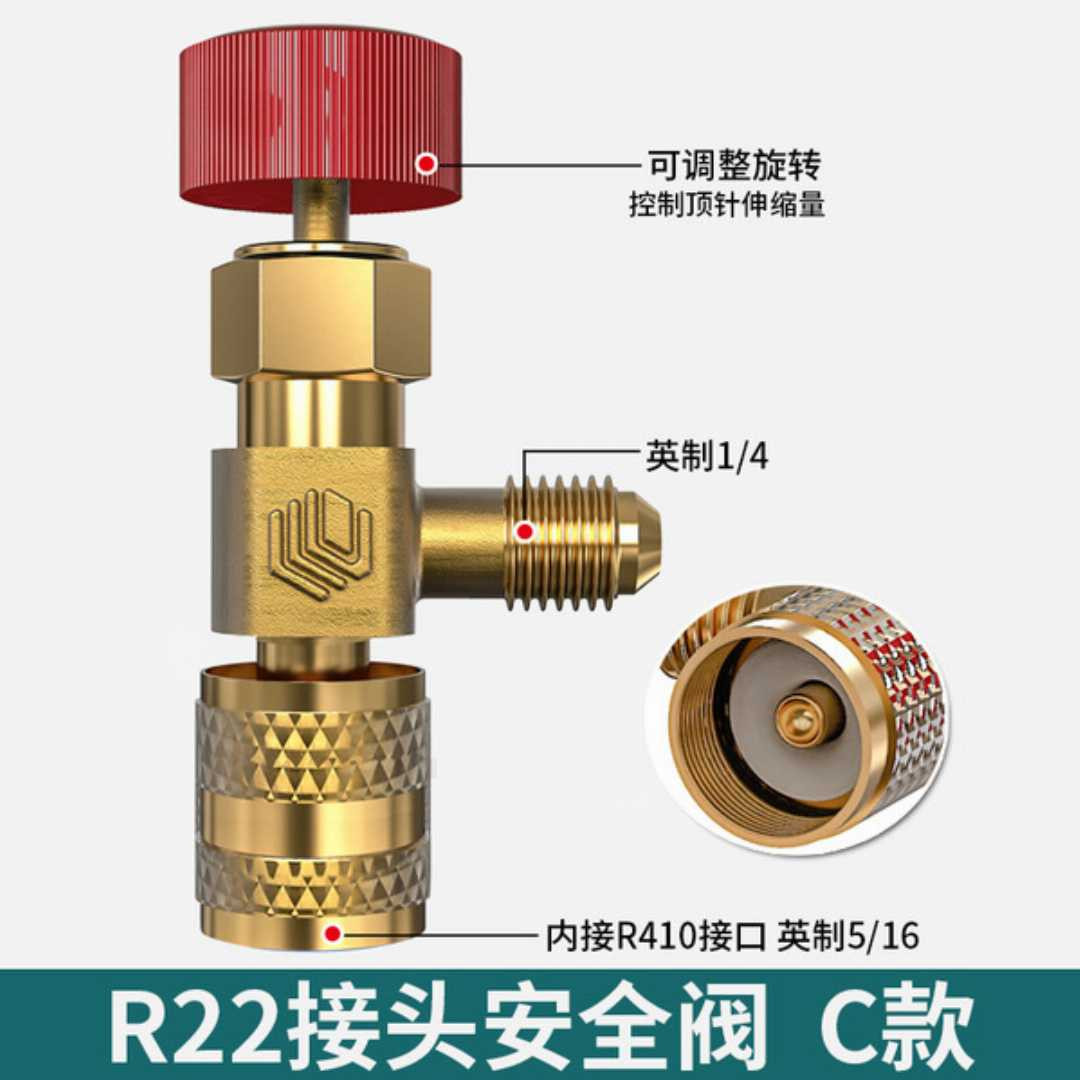 safety valve 1/4-5/16