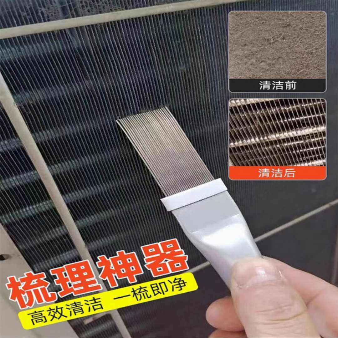 Air conditioner fin comb repair just brush radiator heat sink external machine condensate cleaning brush tool