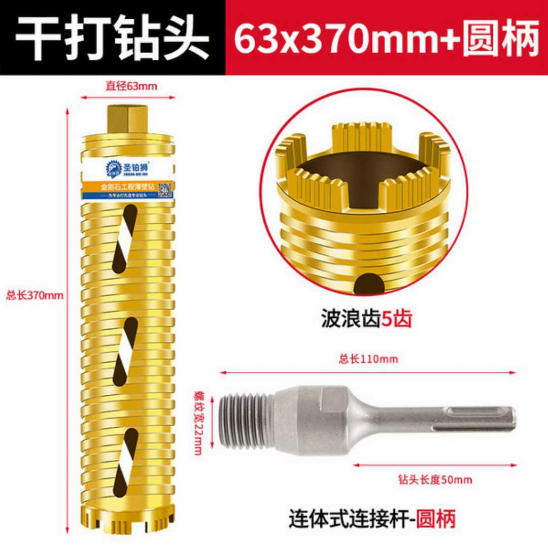 Rhinestone Fast 63 Dry Drill Bit