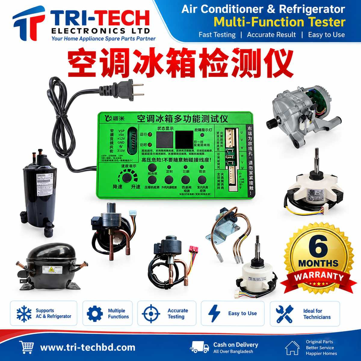 All Air-Conditioner Refrigerator Washing Machine inverter tester designed